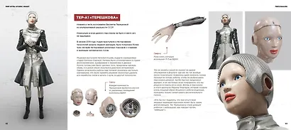 Мир игры Atomic Heart. - фото 6