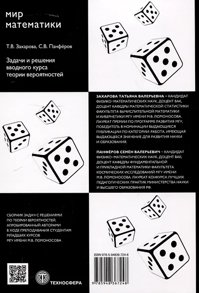 Задачи и решения вводного курса теории вероятностей - фото 2