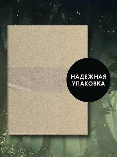 Зайчик 2. Комикс. Том 1. Дыхание леса + 2 эксклюзивные открытки - фото 11