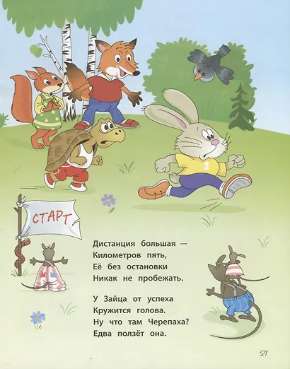 ИСК Зачем учиться нам читать? - фото 4