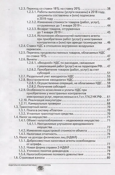 Годовой отчет 2019 - фото 3