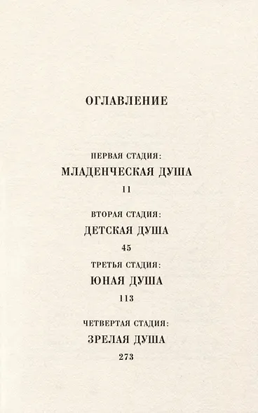 Ты никогда не исчезнешь - фото 2