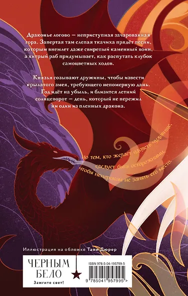 Змеиное гнездо - фото 2