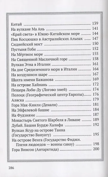 Бег по облакам. Избранное (рубаи, стихи) - фото 3