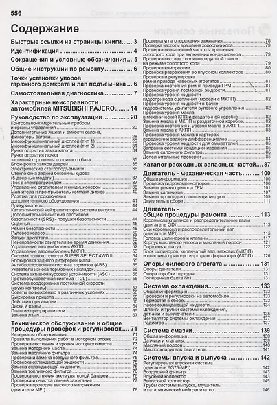 Mitsubishi Montero Pajero 2000-2006 (ч/б) (м) (Легион-Автодата) - фото 3