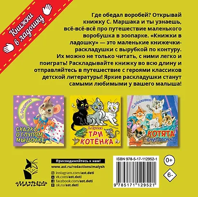 Где обедал, воробей? - фото 2