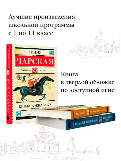 Княжна Джаваха: Повесть - фото 5