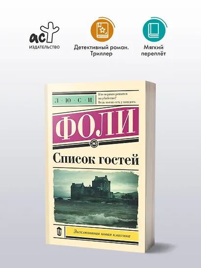 Список гостей - фото 4