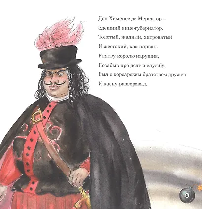 Марселита. Ямайка. Книга 4 - фото 3