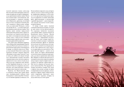 Симагуни. Атлас мифов и чудес японских островов - фото 8