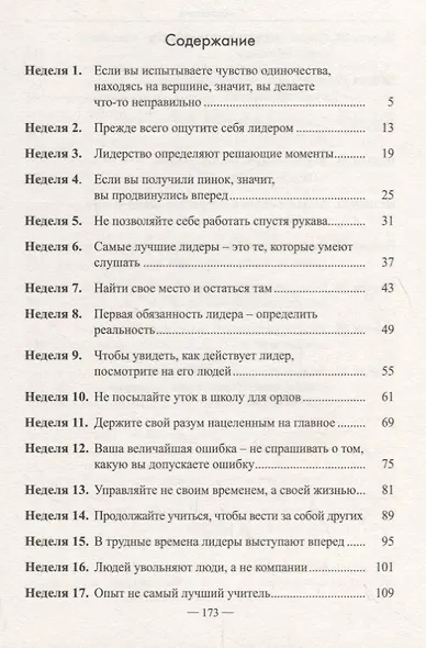 Иди за золотом - фото 2