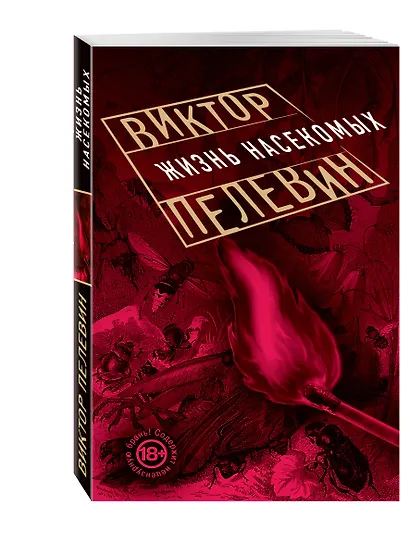 Жизнь насекомых - фото 3