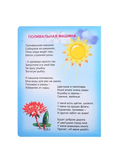 Машинки-помощники - фото 2