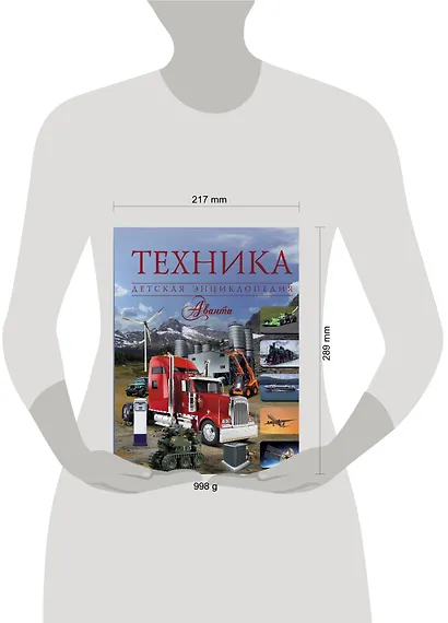 Техника - фото 3