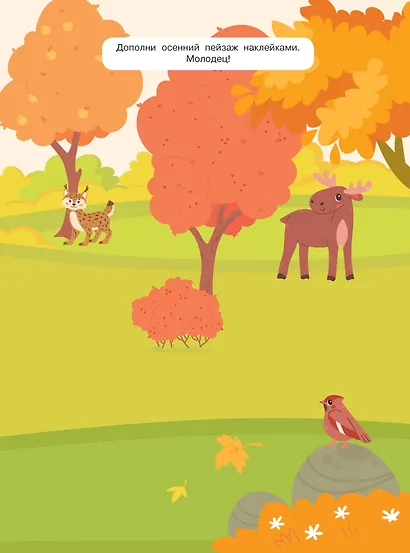 Лесные животные - фото 10