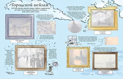 Рассказы о художниках - фото 6