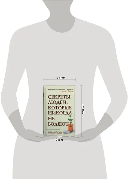 Секреты людей, которые никогда не болеют - фото 2