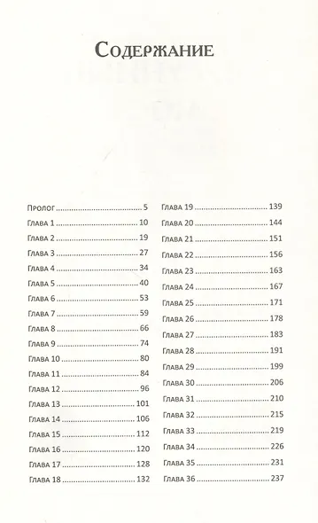 Чугунный мост - фото 2