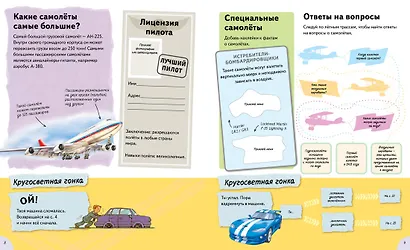 Машины быстро ездят - фото 4