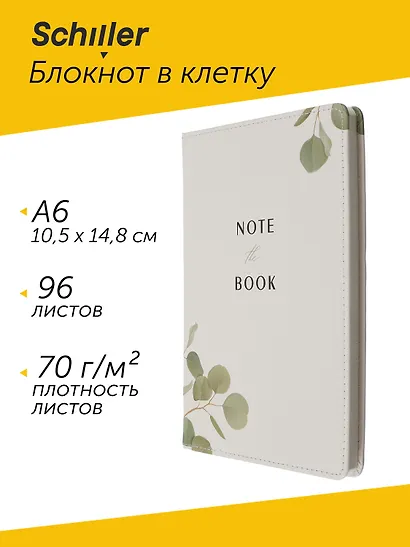 Блокнот для записей А6+ в клетку, 96 листов "Flowers" твердая обложка, белый, с ляссе - фото 1