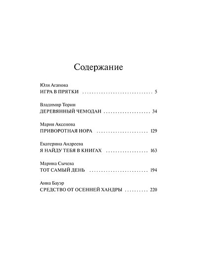 Осенняя почта - фото 7
