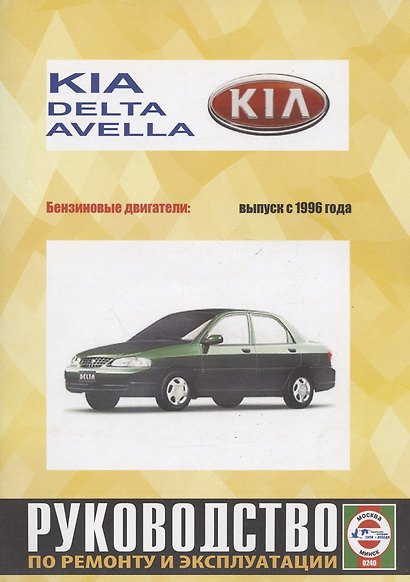 Kia Avella/ Delta с 1996 г. - фото 3
