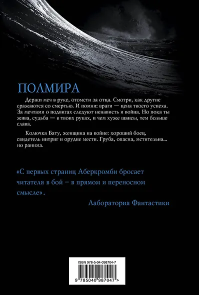 Полмира - фото 2