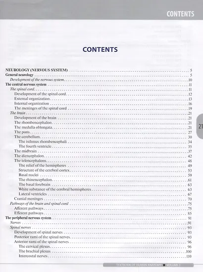 Textbook of Human Anatomy.  Vol. 3. - фото 2
