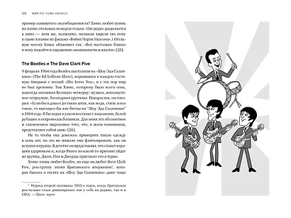 Мир по Тому Хэнксу: Жизненное кредо, благие намерения и добрые дела самого клевого парня Америки - фото 6