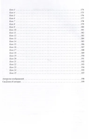 Россия. История и современность. Учебное пособие по лингвострановедению (китайский язык). В 2-х частях. Часть 1 - фото 4