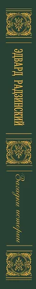 Загадки истории. Иллюстрированное издание - фото 5