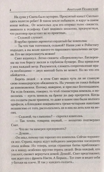 Остров живого золота - фото 4