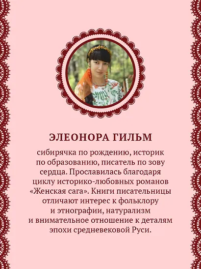 Счастье со вкусом полыни - фото 5