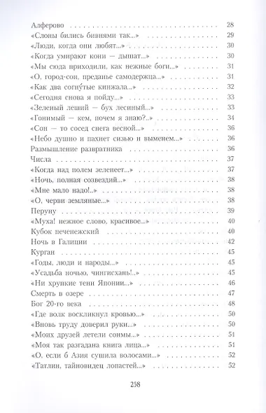 Председатель земного шара - фото 3