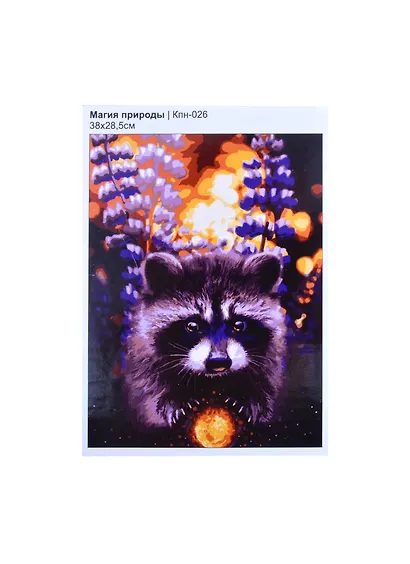 Кпн-026 Картина по номерам Магия природы (ПочСебяХуд) (38х28,5 см) (коробка) (LORI) - фото 1