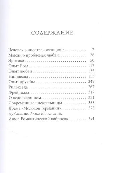 Эротика (пер.) - фото 2