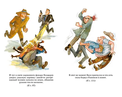 Приключения Васи Куролесова - фото 7