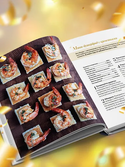 Праздник вашему дому! Рецепты, которые собирают людей за столом - фото 8