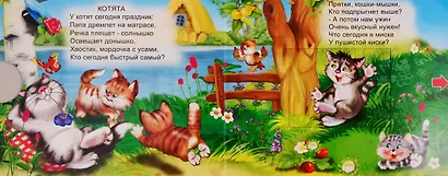 Что едят зверята - фото 3