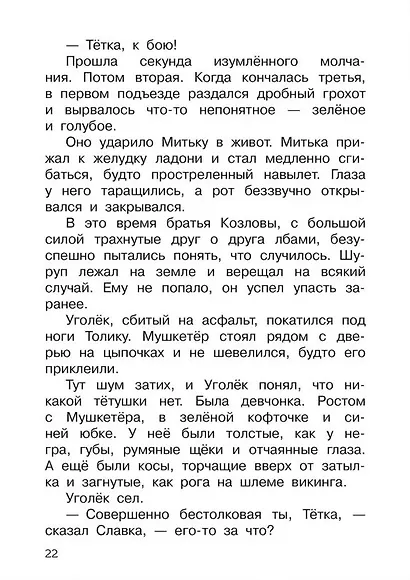 Белый щенок ищет хозяина - фото 7