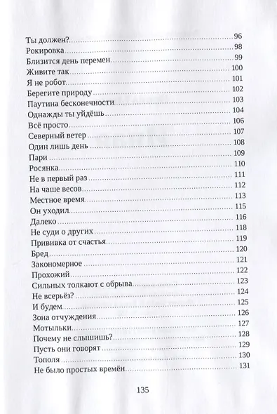 ИНАЯ - фото 5