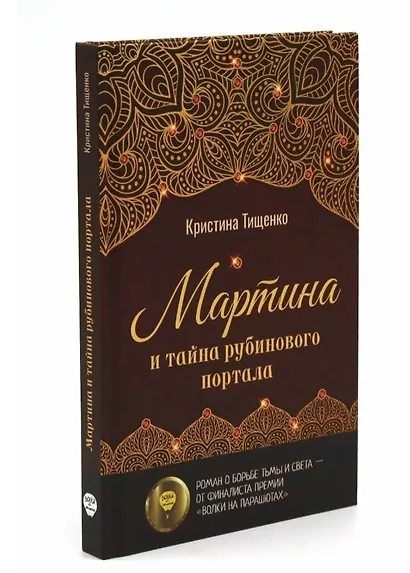 Вход только для авантюристов! (комплект 
из 2-х книг) - фото 2
