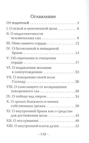Узкий путь (м) Коллиандер - фото 2