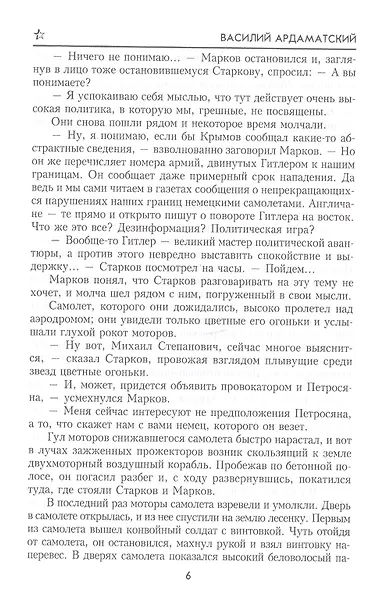 "Сатурн" почти не виден - фото 4