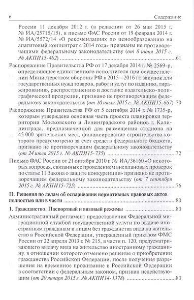 Логика - фото 3