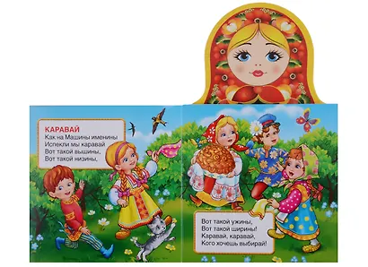 Русские народные песенки - фото 2