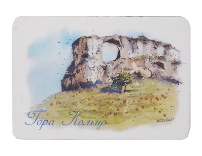 Магнит картон гора Кольцо (Кисловодск) (МК/584/001) - фото 1