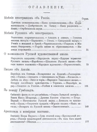 Полное собрание сочинений: Том I - фото 2