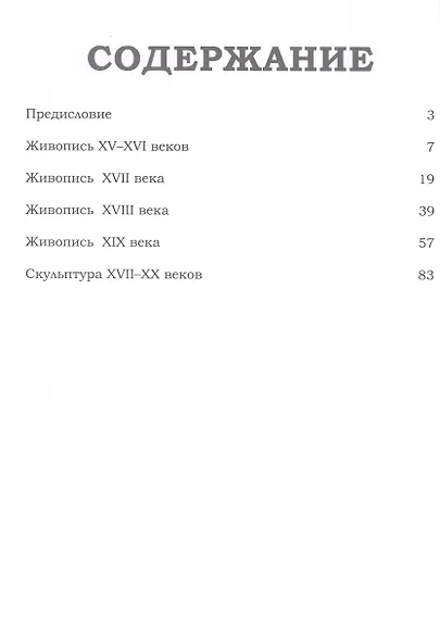 Великие музеи мира т.99 Музей Дж. Пола Гетти (Лос-Анджелес) - фото 2