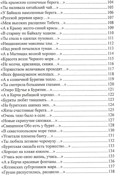 Стихи - фото 5